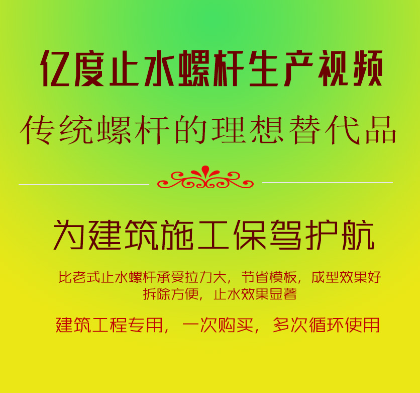 止水螺桿