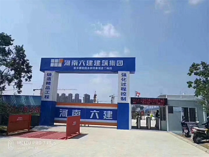 河南六建建筑