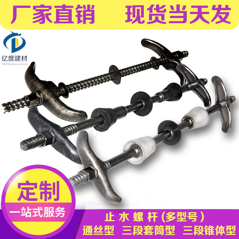 止水螺栓 止水螺栓與普通螺栓的區(qū)別