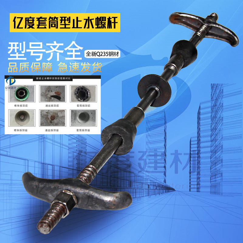 止水螺桿 新型三段式止水螺桿