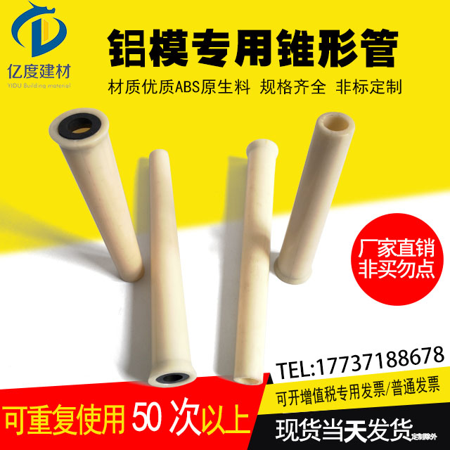 錐形套管的發(fā)展