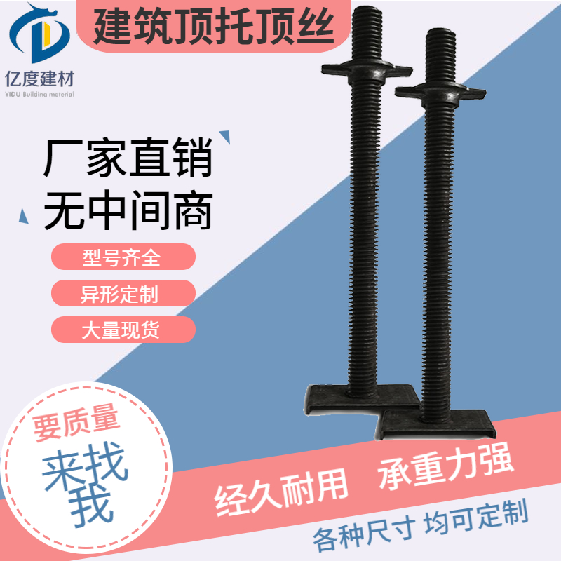 頂托的規(guī)格有哪些?