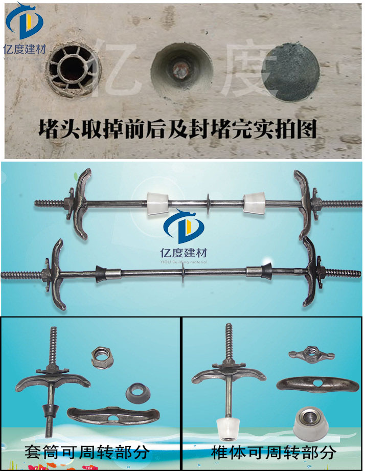 止水螺桿后期防水怎么做