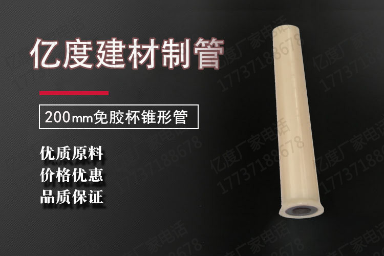 錐形管 鋁模套管規(guī)格型號