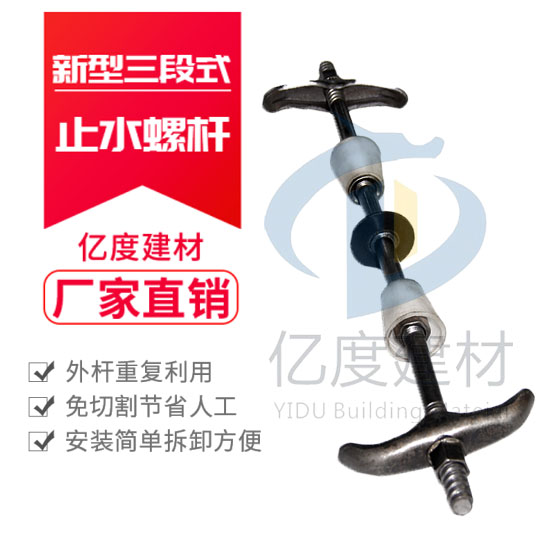 新型止水螺桿