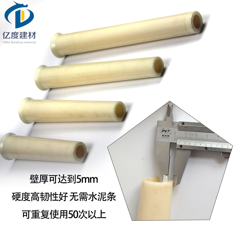 錐形套管 鋁膜套管