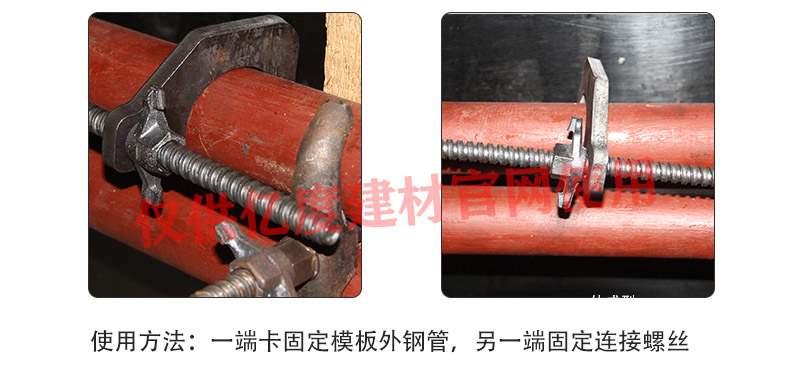 工地鋼管卡管器 工地鋼管卡管器
