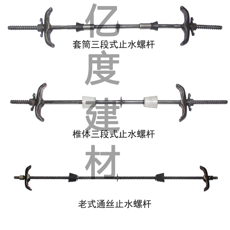 剪力墻止水螺桿外桿怎么處理 剪力墻止水螺桿外桿怎么處理