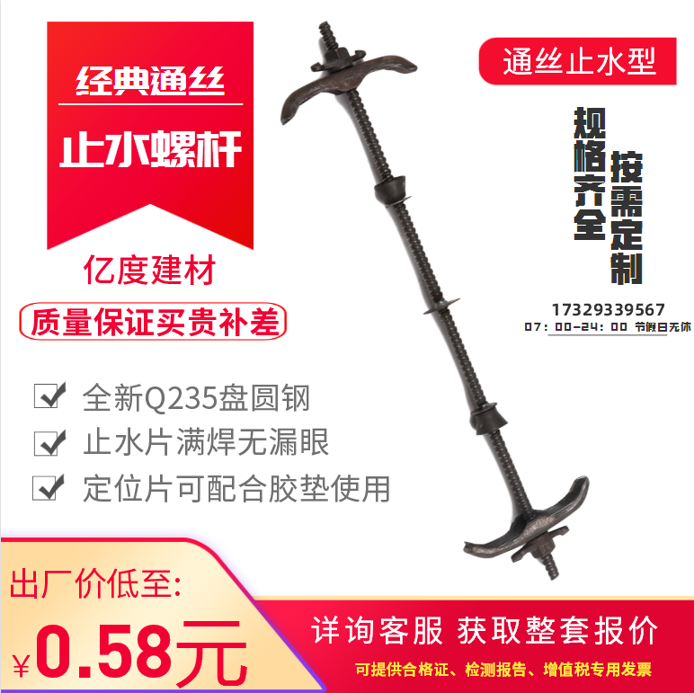 污水處理廠和凈化水廠項目一般用哪種止水螺桿比較好？