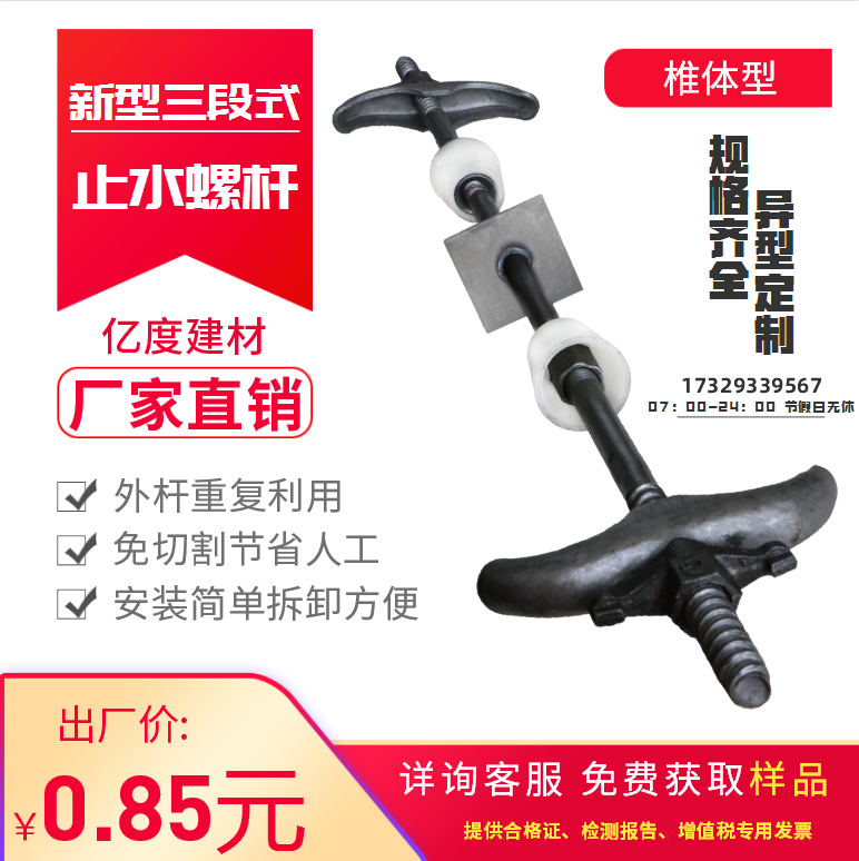 污水處理廠和凈化水廠項目一般用哪種止水螺桿比較好？