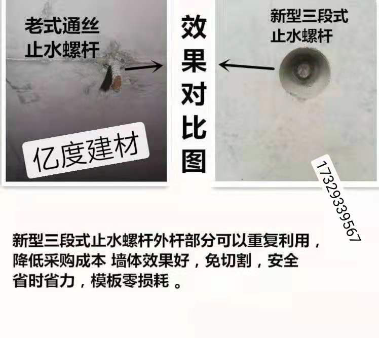 污水處理廠和凈化水廠項目一般用哪種止水螺桿比較好？