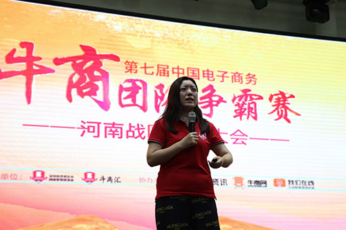 慶-河南第七屆牛商爭霸，億度建材請戰(zhàn)